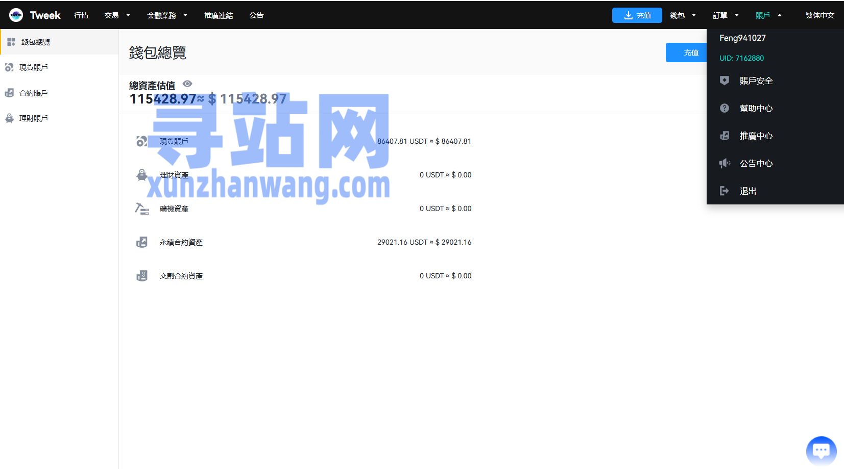 多语言交易所系统/永续合约交割合约/K线控制/C2C/借币
