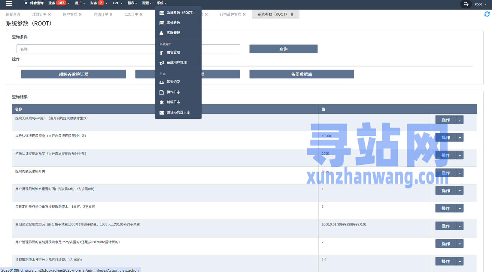 多语言交易所系统/永续合约交割合约/K线控制/C2C/借币