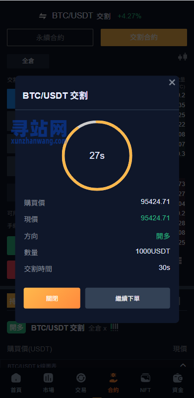 多语言交易所系统/永续合约交割合约/K线控制/C2C/借币