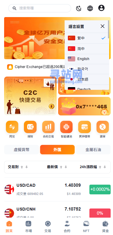 多语言交易所系统/永续合约交割合约/K线控制/C2C/借币-奥多也互动社区