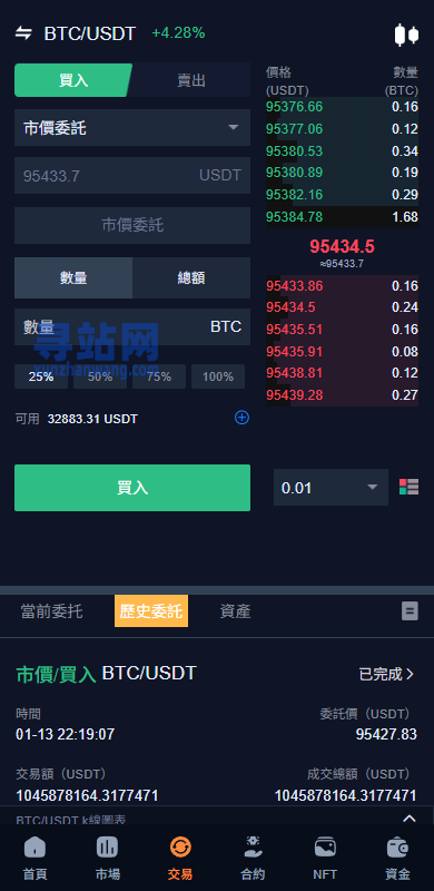 多语言交易所系统/永续合约交割合约/K线控制/C2C/借币