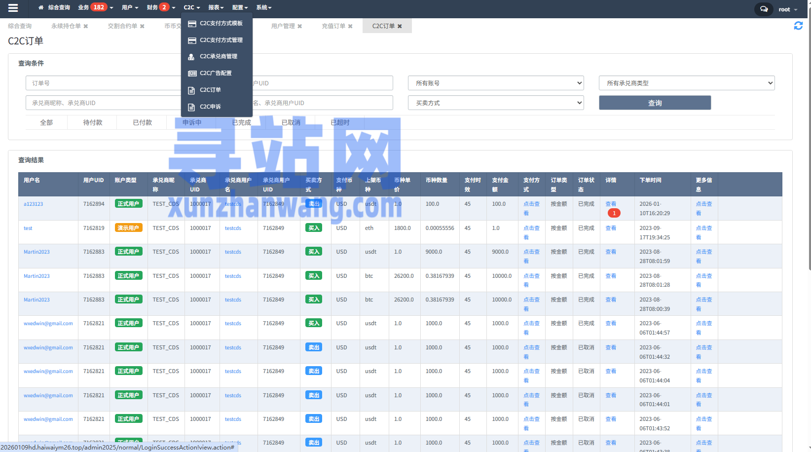 多语言交易所系统/永续合约交割合约/K线控制/C2C/借币