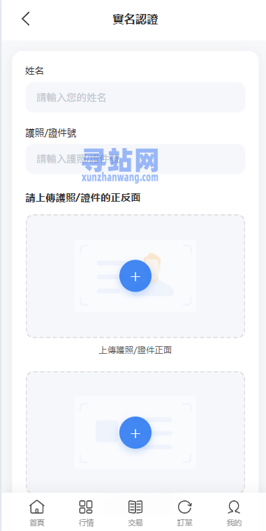 多语言DAPP综合盘交易所/外汇/虚拟币/贵金属/AI控盘