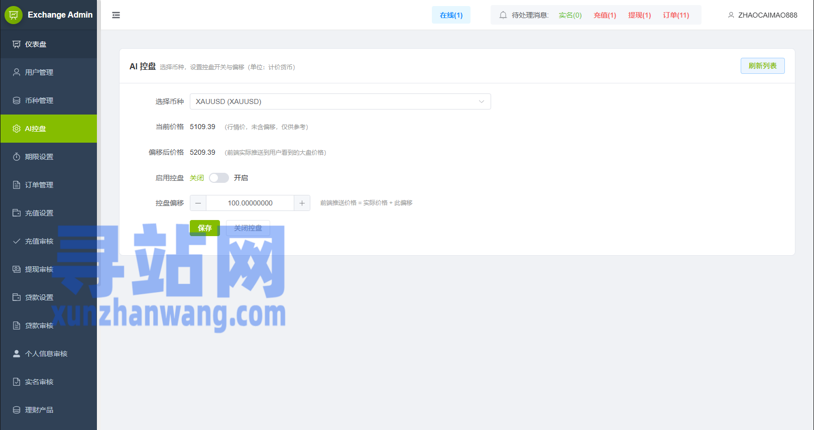 多语言DAPP综合盘交易所/外汇/虚拟币/贵金属/AI控盘