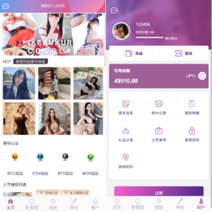 多语言空降秒合约系统/同城任务约/炮/空降微交易