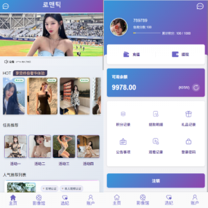 新UI多语言空降彩/票/空降约/炮/同城任务/系统彩