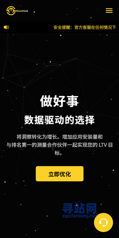 多语言APP优化抢单刷单/软件刷单系统/连单卡单/电脑自适应