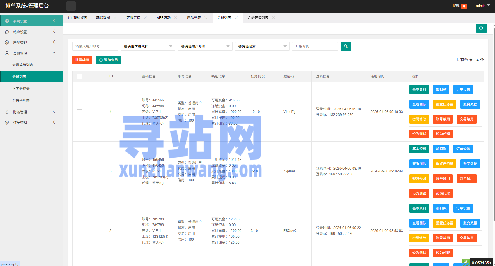 多语言APP优化抢单刷单/软件刷单系统/连单卡单/电脑自适应