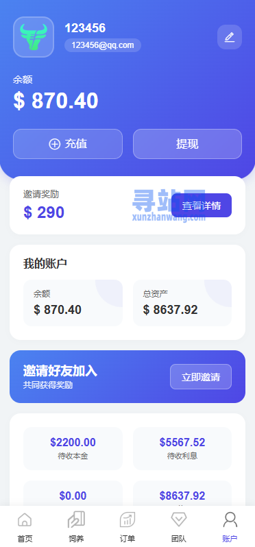 多语言养殖投资系统/养牛投资返利/签到/前端VUE