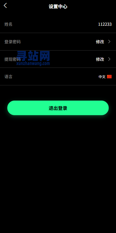 新版海外虚拟币微盘/秒合约微交易/时间盘/信用分