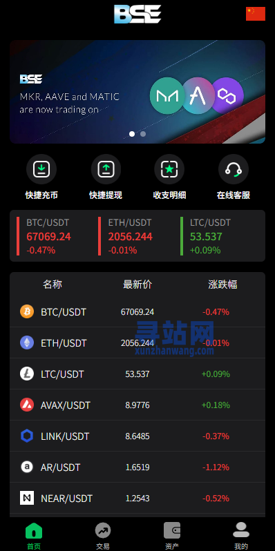 新版海外虚拟币微盘/秒合约微交易/时间盘/信用分