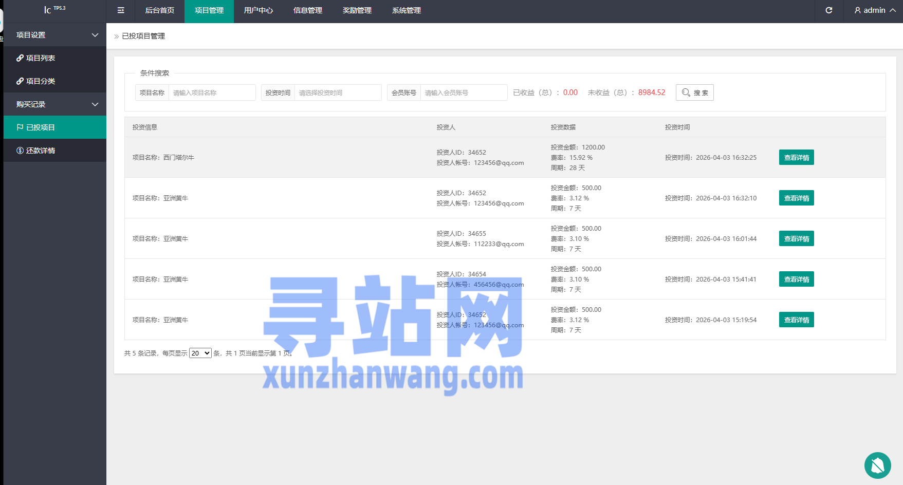 多语言养殖投资系统/养牛投资返利/签到/前端VUE