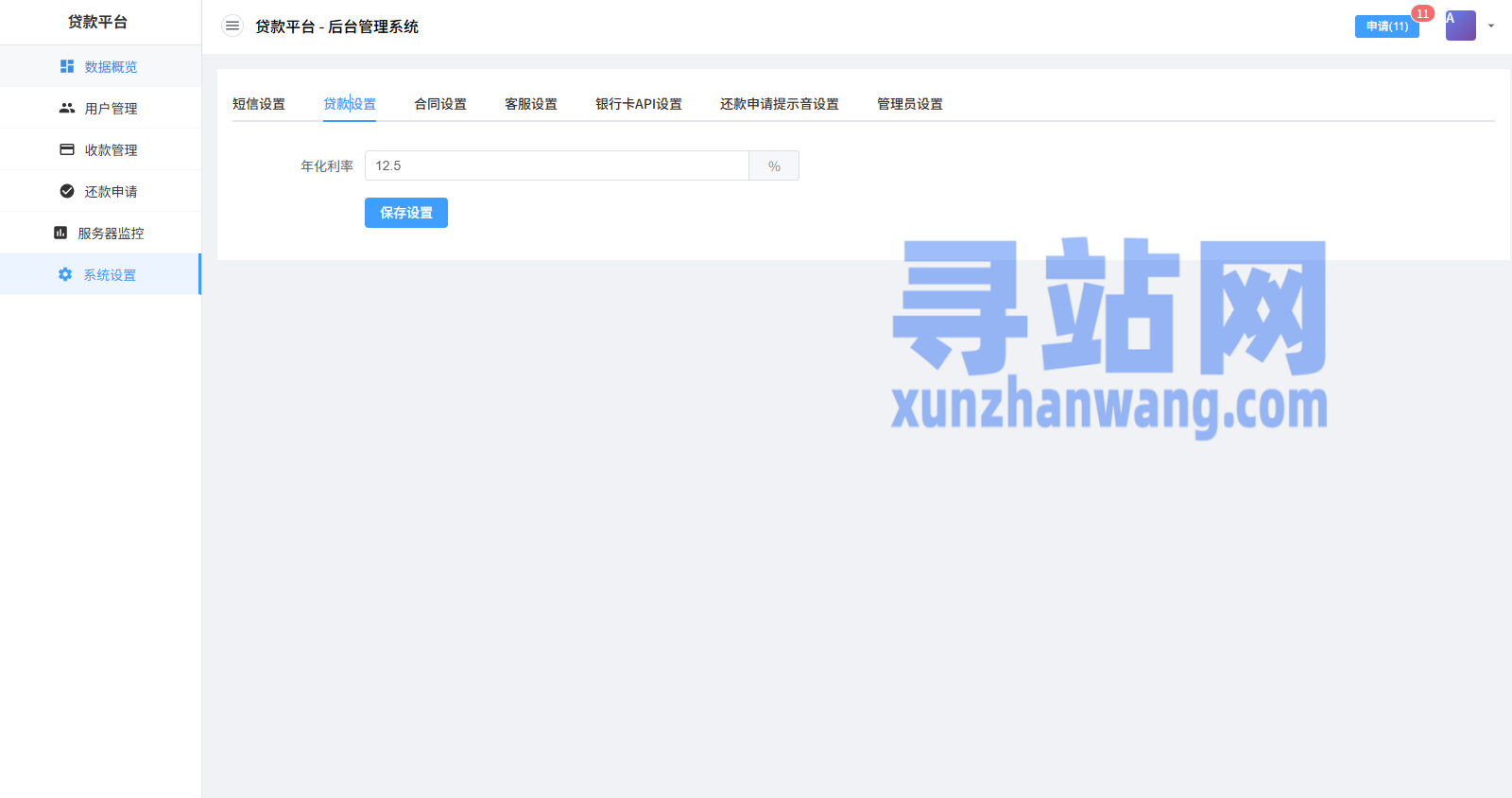 贷款催收系统/小额贷款/贷款逾期催收/java开发