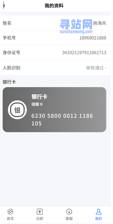 贷款催收系统/小额贷款/贷款逾期催收/java开发