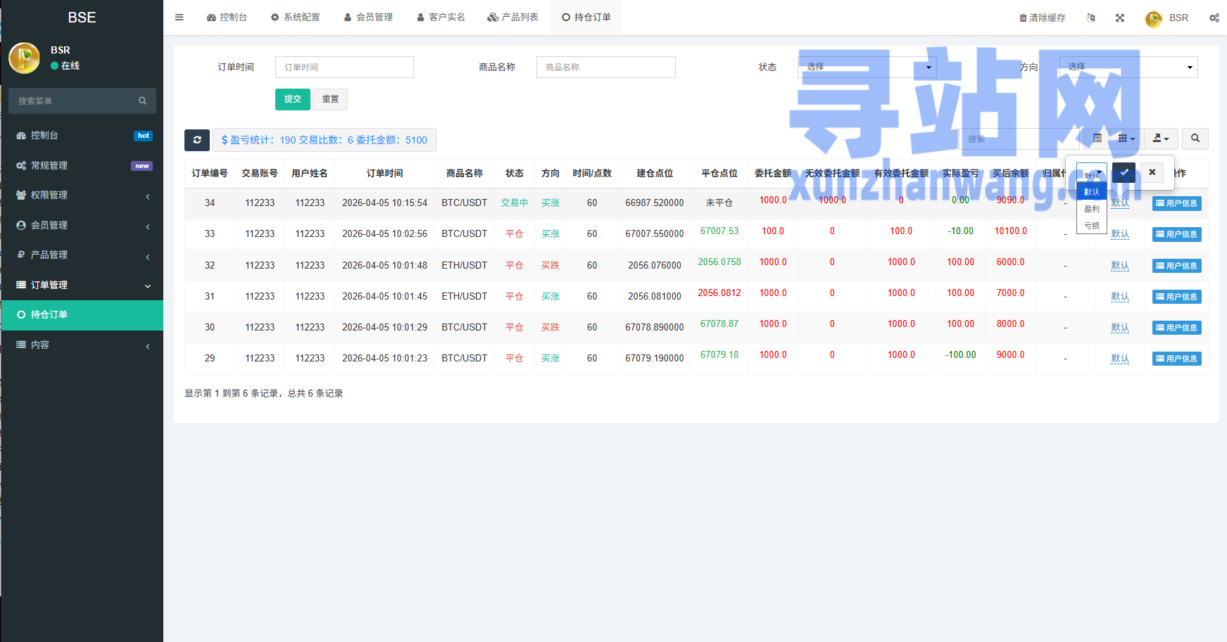 新版海外虚拟币微盘/秒合约微交易/时间盘/信用分
