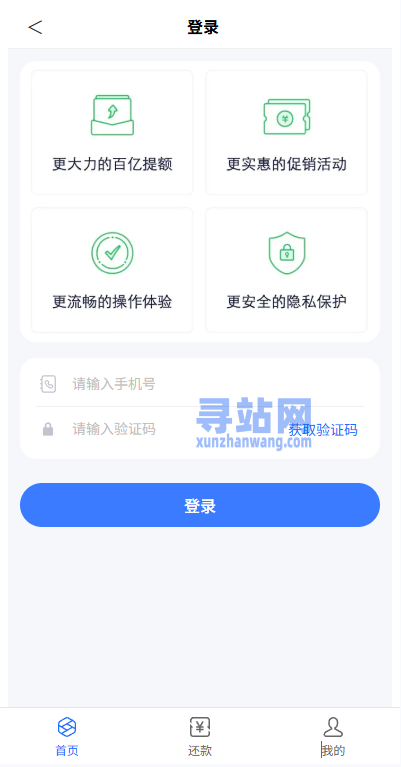 贷款催收系统/小额贷款/贷款逾期催收/java开发