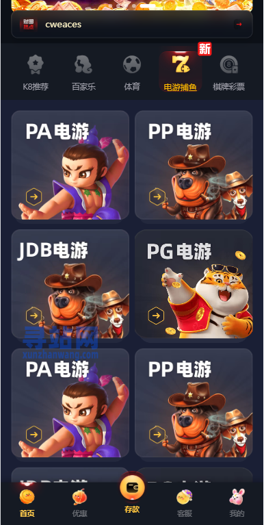 凯发娱乐/城系统/彩/票游戏娱乐/城源码/前端VUE