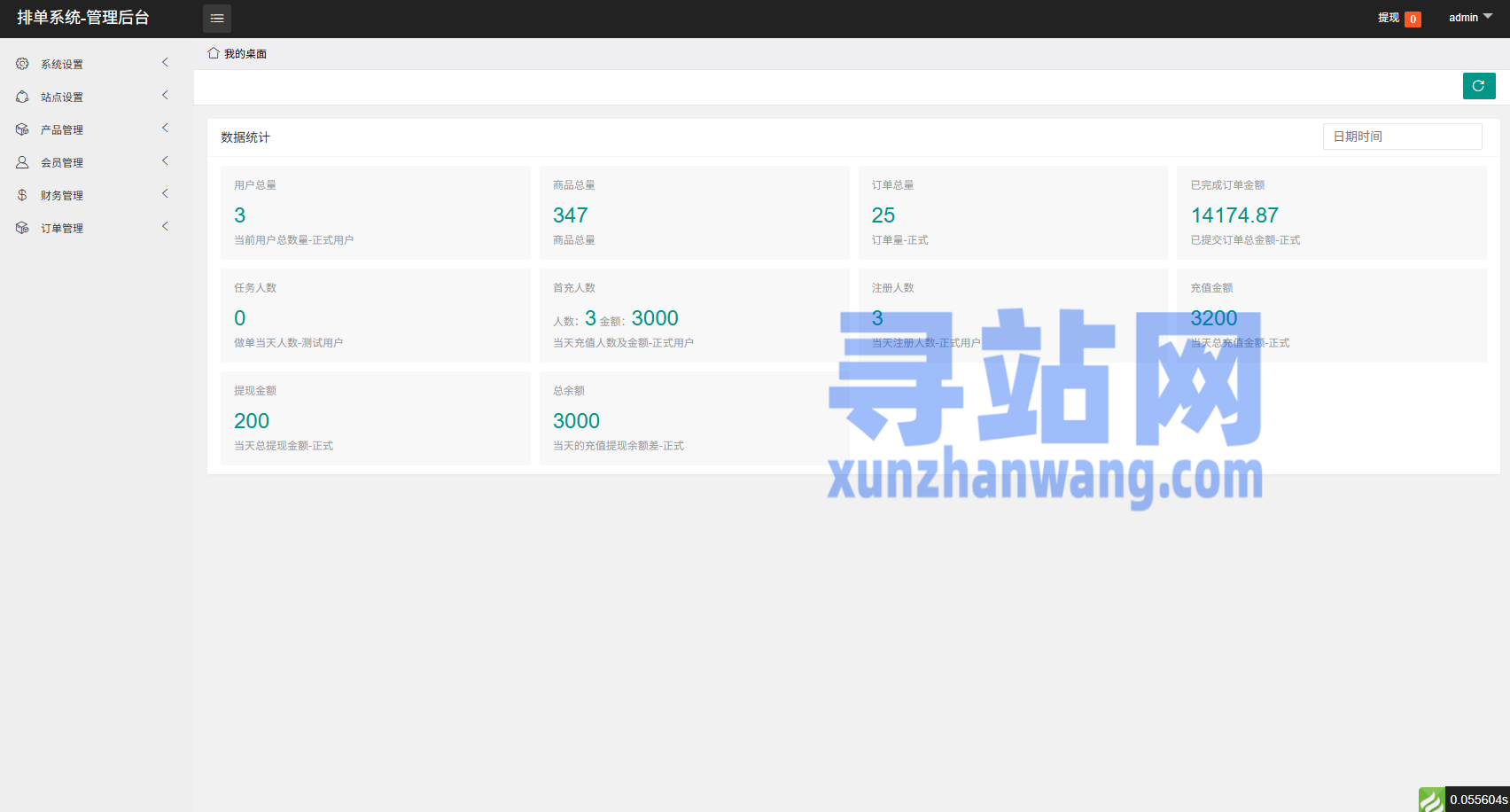 多语言APP优化抢单刷单/软件刷单系统/连单卡单/电脑自适应