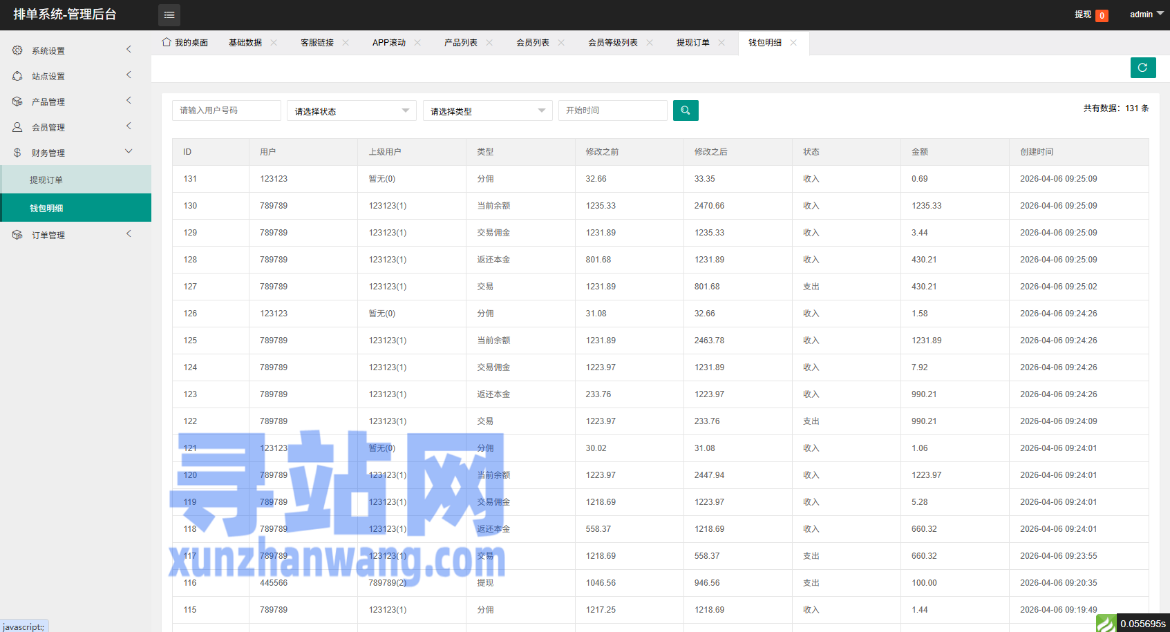 多语言APP优化抢单刷单/软件刷单系统/连单卡单/电脑自适应