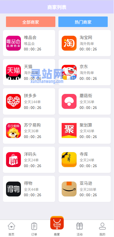 伪商城投注购单系统/订单自动匹配/系统彩预设/代理后台-奥多也互动社区
