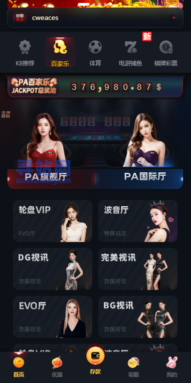 凯发娱乐/城系统/彩/票游戏娱乐/城源码/前端VUE