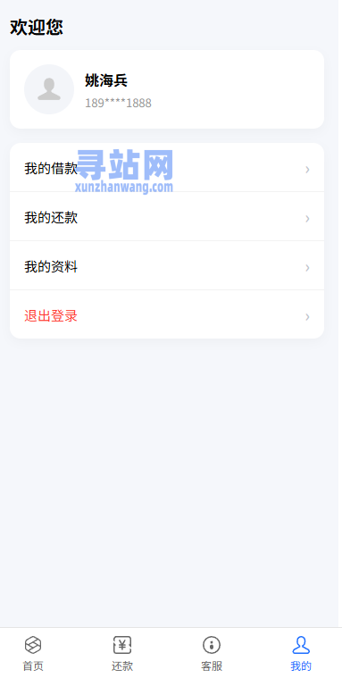 贷款催收系统/小额贷款/贷款逾期催收/java开发