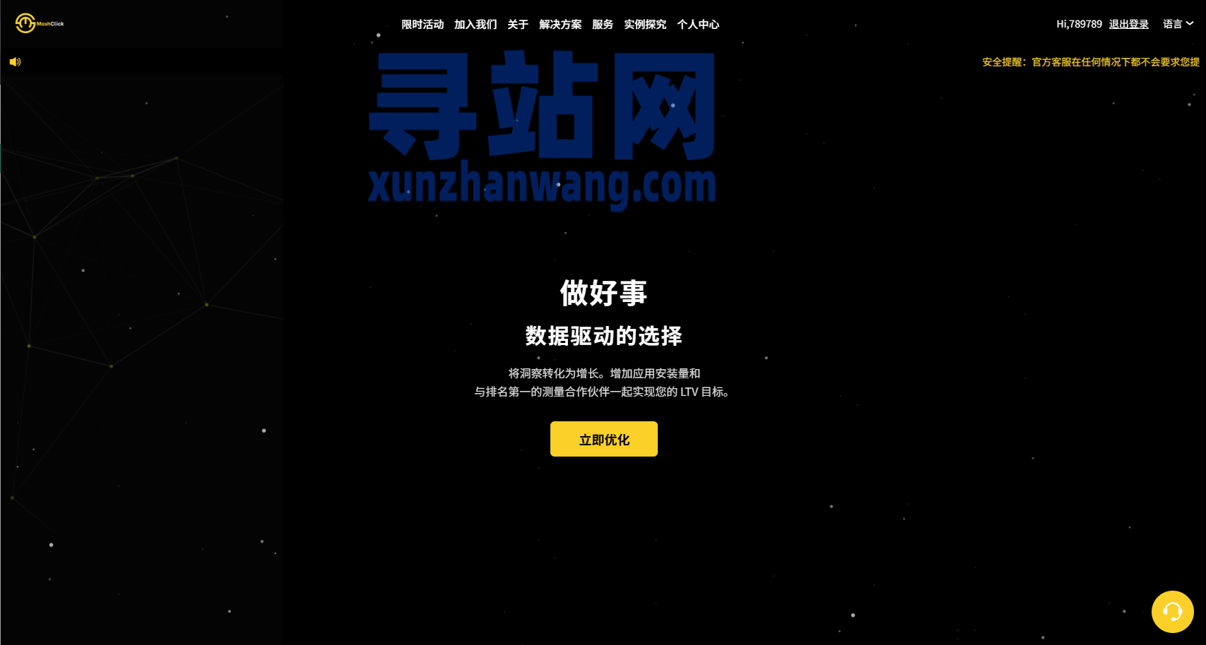 多语言APP优化抢单刷单/软件刷单系统/连单卡单/电脑自适应