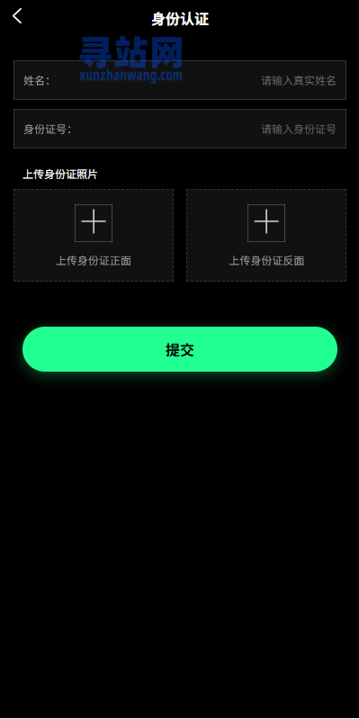 新版海外虚拟币微盘/秒合约微交易/时间盘/信用分