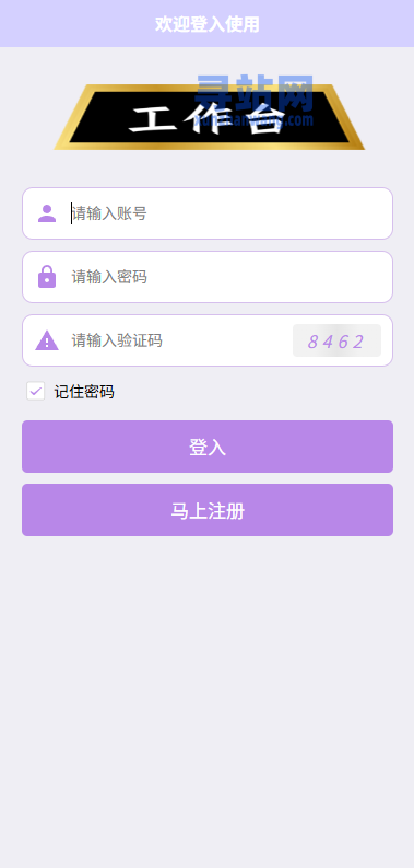 伪商城投注购单系统/订单自动匹配/系统彩预设/代理后台-奥多也互动社区