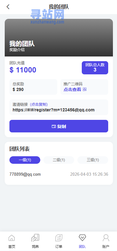 多语言养殖投资系统/养牛投资返利/签到/前端VUE