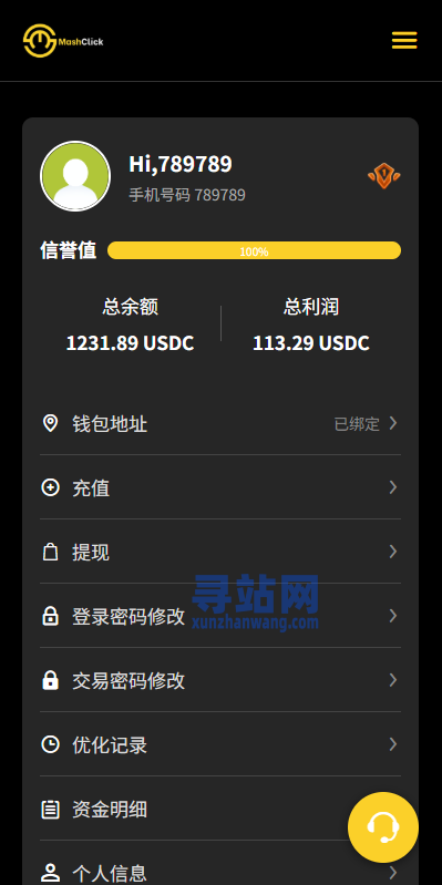 多语言APP优化抢单刷单/软件刷单系统/连单卡单/电脑自适应