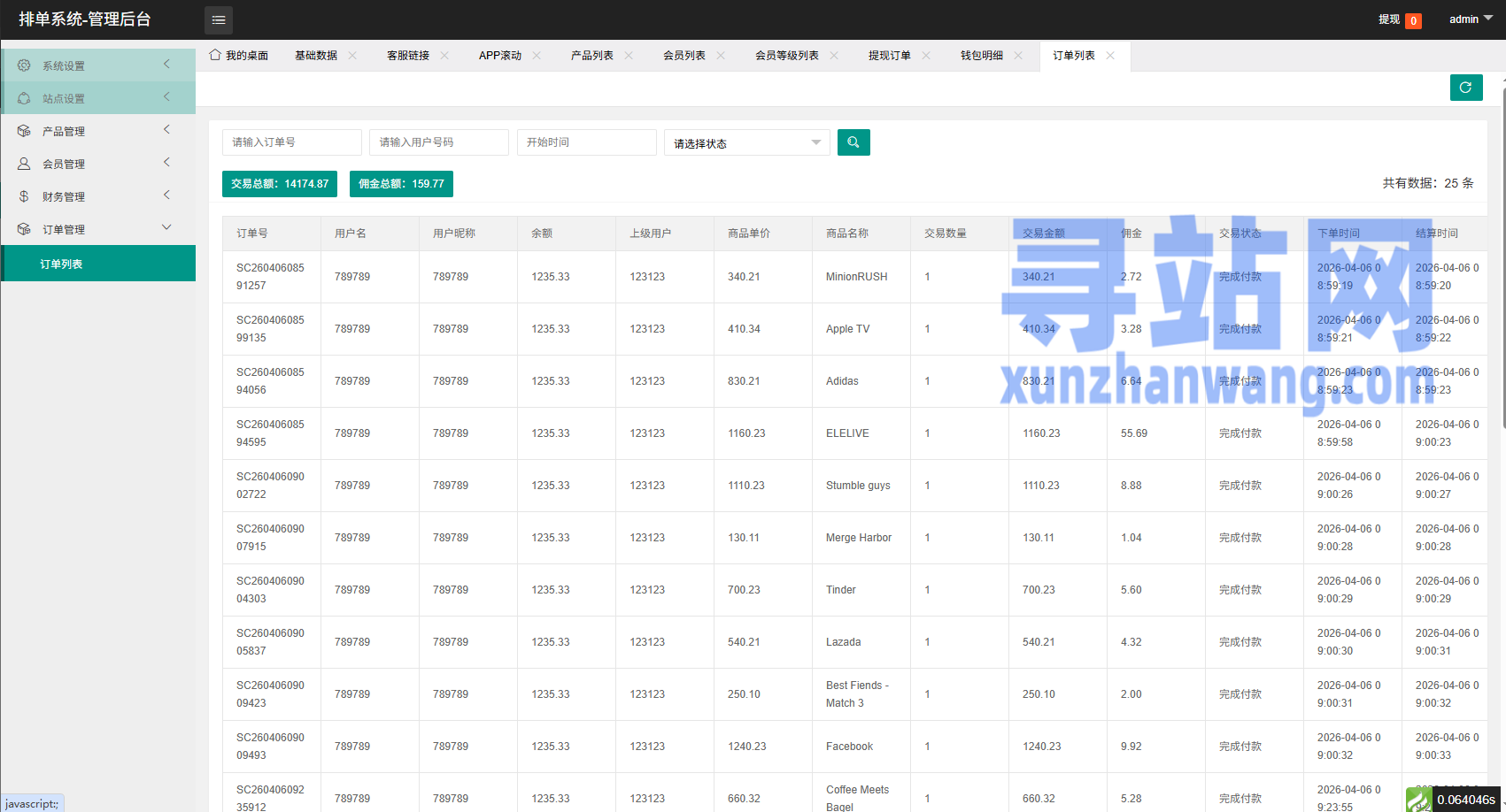 多语言APP优化抢单刷单/软件刷单系统/连单卡单/电脑自适应