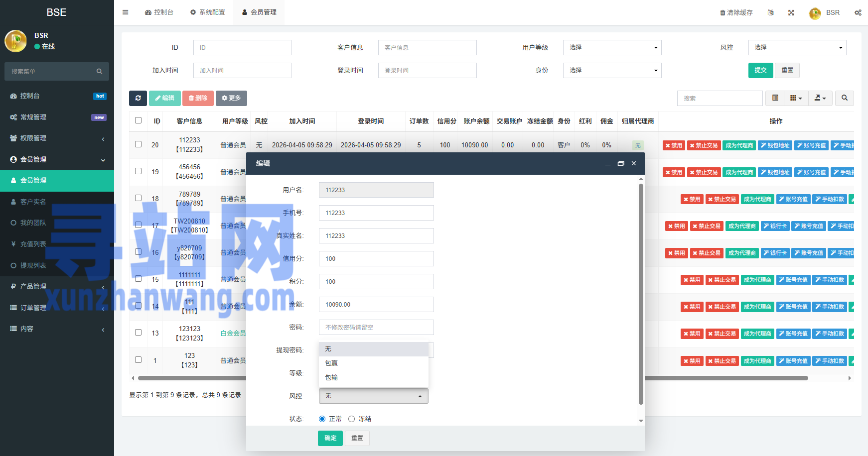 新版海外虚拟币微盘/秒合约微交易/时间盘/信用分