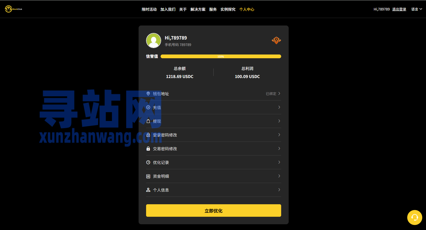 多语言APP优化抢单刷单/软件刷单系统/连单卡单/电脑自适应