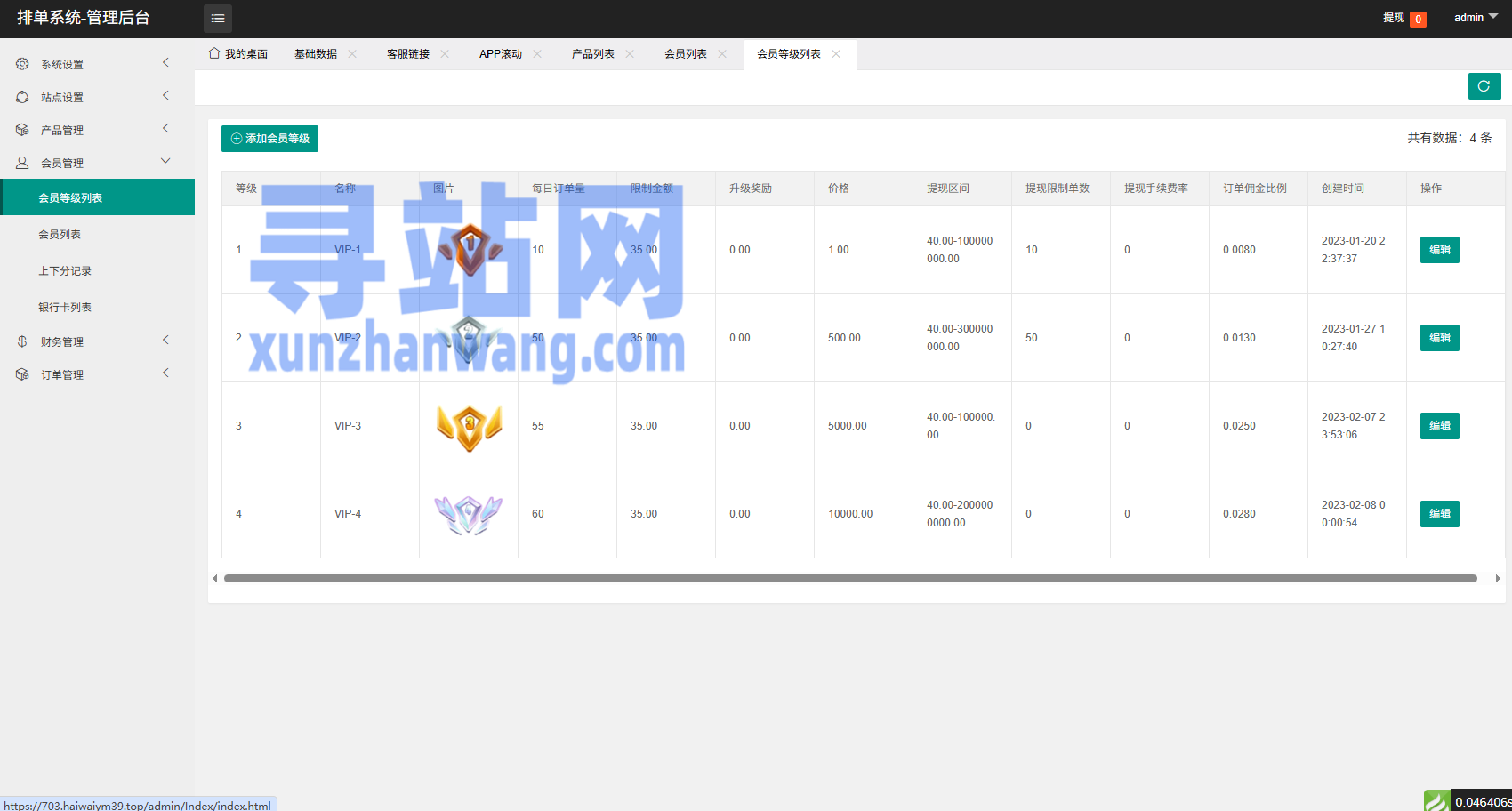 多语言APP优化抢单刷单/软件刷单系统/连单卡单/电脑自适应