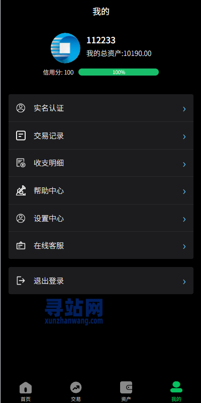 新版海外虚拟币微盘/秒合约微交易/时间盘/信用分