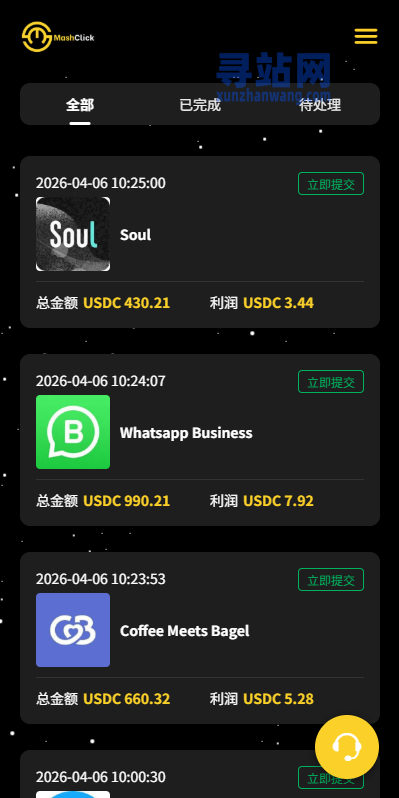 多语言APP优化抢单刷单/软件刷单系统/连单卡单/电脑自适应