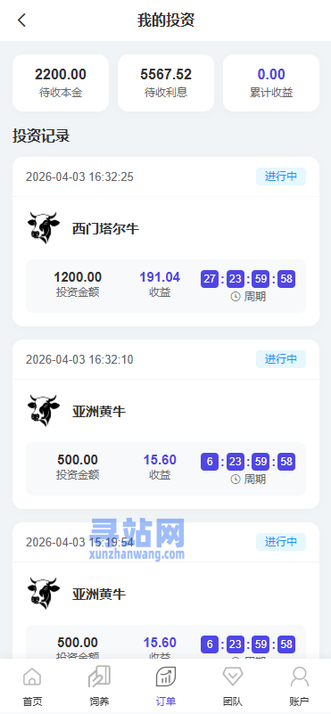 多语言养殖投资系统/养牛投资返利/签到/前端VUE