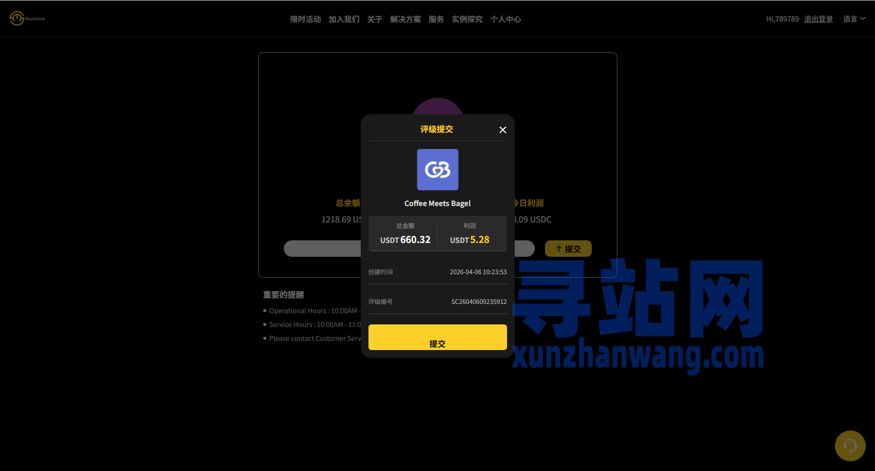 多语言APP优化抢单刷单/软件刷单系统/连单卡单/电脑自适应