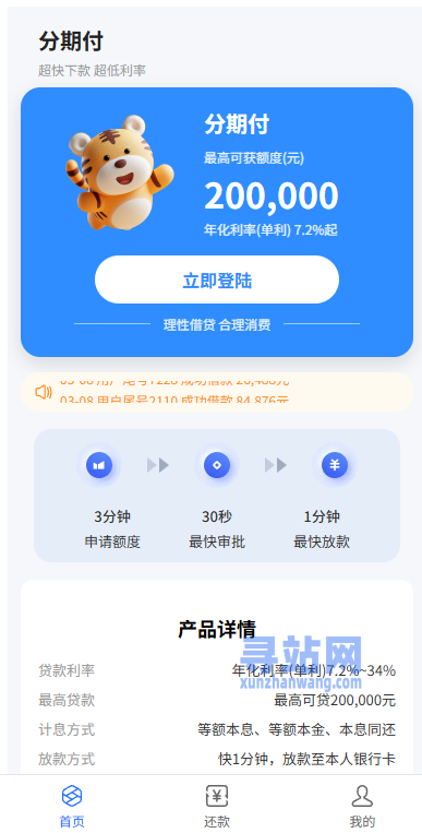 贷款催收系统/小额贷款/贷款逾期催收/java开发