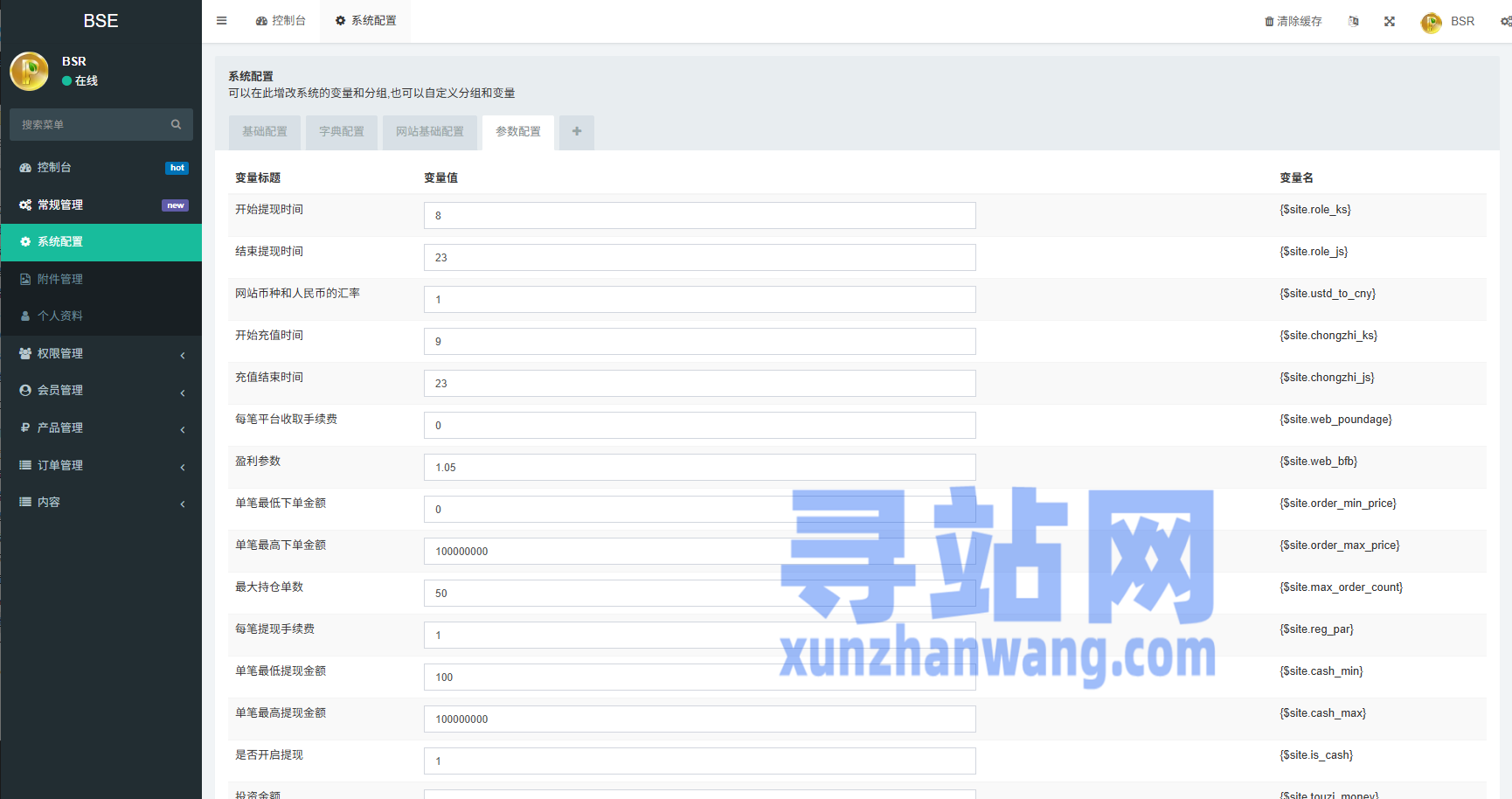 新版海外虚拟币微盘/秒合约微交易/时间盘/信用分