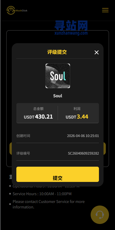 多语言APP优化抢单刷单/软件刷单系统/连单卡单/电脑自适应