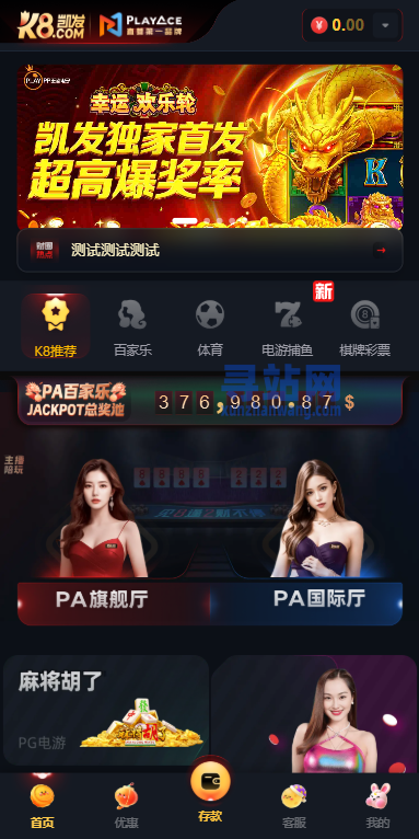 凯发娱乐/城系统/彩/票游戏娱乐/城源码/前端VUE