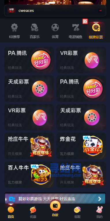 凯发娱乐/城系统/彩/票游戏娱乐/城源码/前端VUE