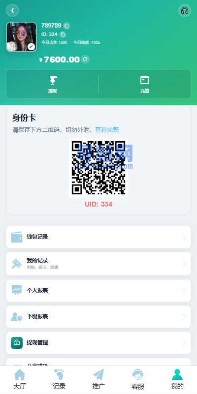 新UI海外彩票系统/幸运飞艇/时时彩/加拿大28/在线客服