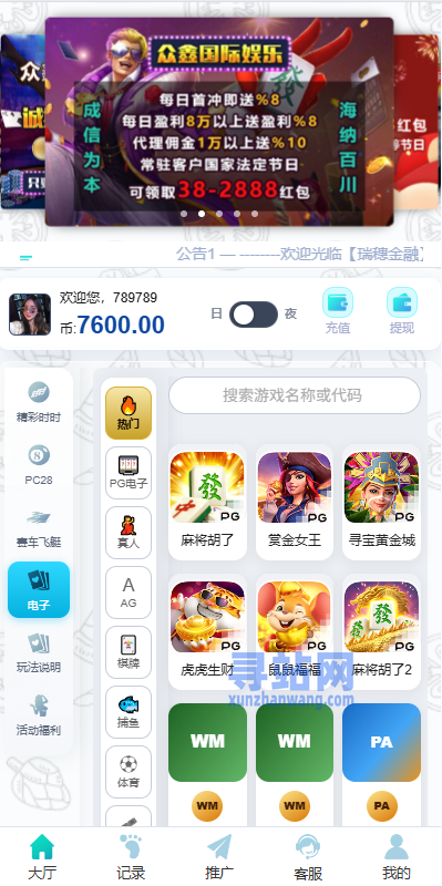 新UI海外彩票系统/幸运飞艇/时时彩/加拿大28/在线客服