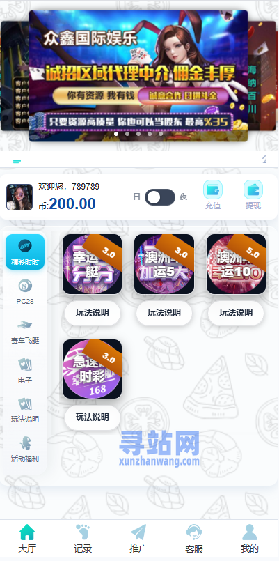 新UI海外彩票系统/幸运飞艇/时时彩/加拿大28/在线客服