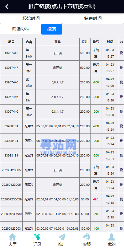 新UI海外彩票系统/幸运飞艇/时时彩/加拿大28/在线客服