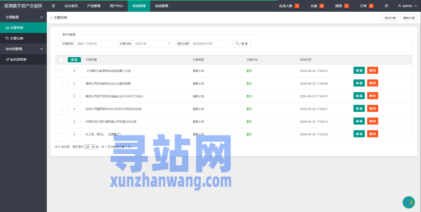 燃油宝微交易系统/能源时间盘/委买微盘/信用分/实名认证