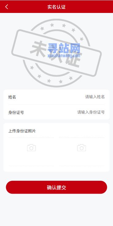 燃油宝微交易系统/能源时间盘/委买微盘/信用分/实名认证